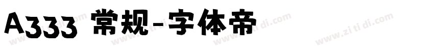 A333 常规字体转换